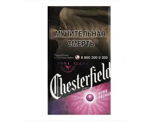 Chesterfield Compact Remix Premium (Честерфилд Компакт Ремикс Ягоды)