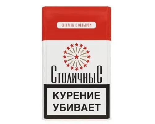 Столичные