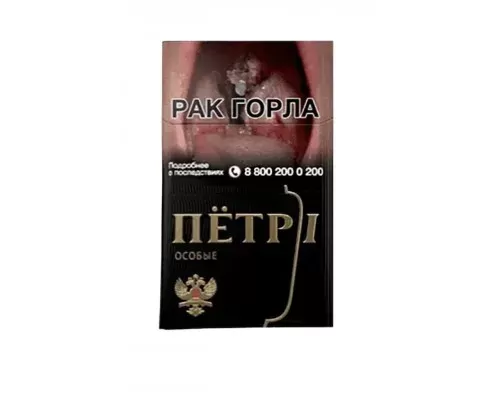 Сигареты Петр 1 Черный