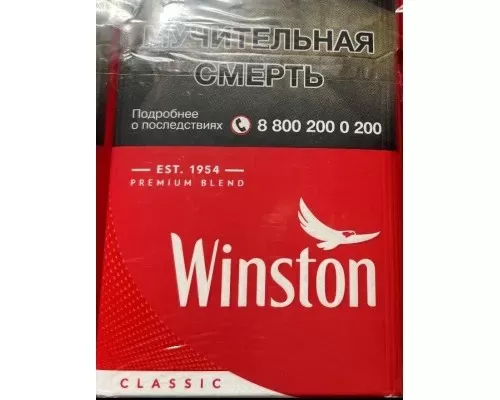 Winston Classic Premium Blend