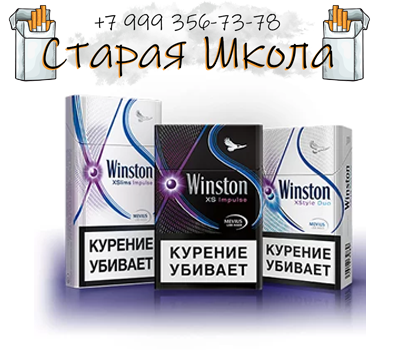 Winston